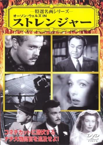 

DVD - Orson Welles IN Stranger VCDD59 Japan Movies & DVD Used