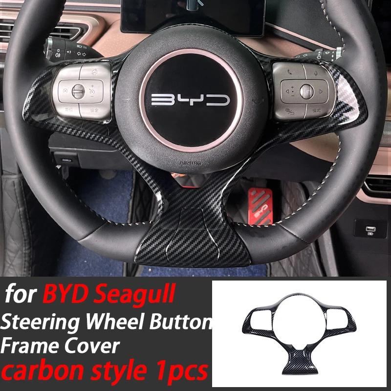 

Накладка на рамку кнопки рулевого колеса для BYD Seagull Dolphin Mini Аксессуары для интерьера 2024