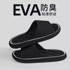 Cool slippers eva stepping on shit feeling external wear thick bottom home use non-slip non-smelly feet indoor home summer bathroom