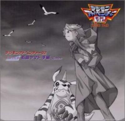 Digimon Adventure 02 Drama Ishida Letter CD Yamato's