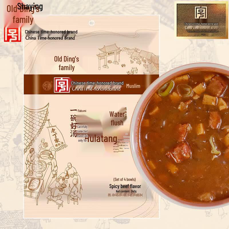 Shaying Lao Ding Jia Xiaoyao Town Hu La Tang Soup