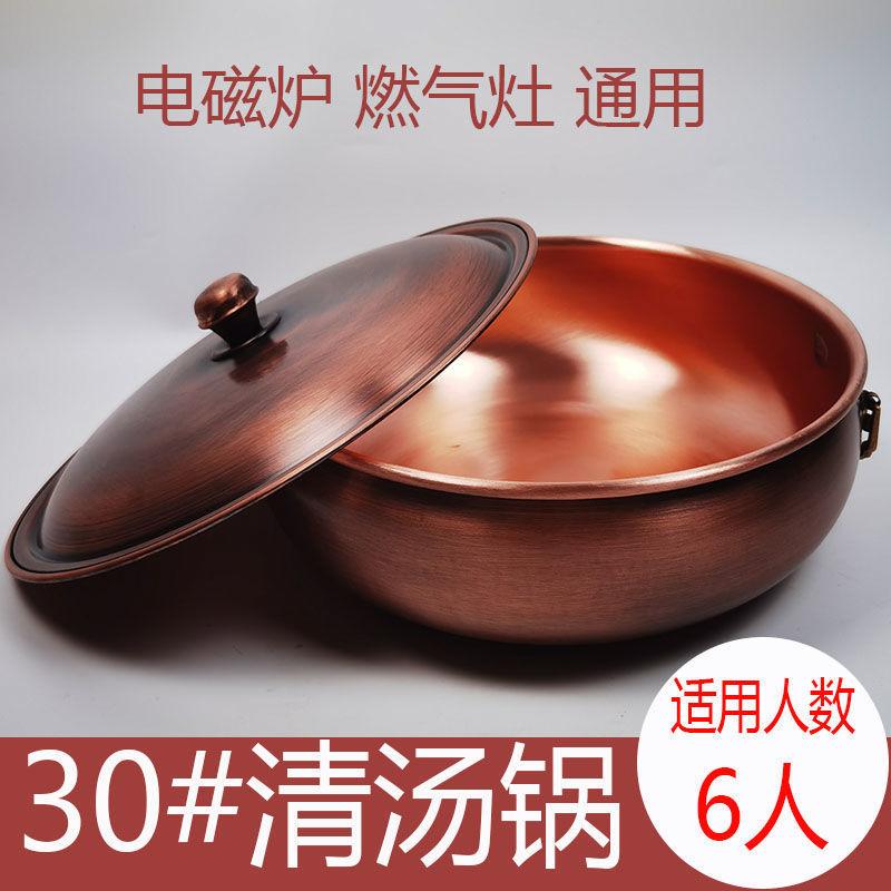 Oală fierbinte de cupru Aragaz cu inducție oală de supă de cupru pe gaz Oală retro îngroșată Oală manuală din cupru pur oală de cupru oale de bucătărie oale de bucătărie