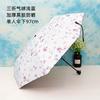 Fresh Print Umbrella Student Small Portable Folding Rain Or Shine Dual-Use Umbrella Sun Protection UV Protection Sun Umbrella Women