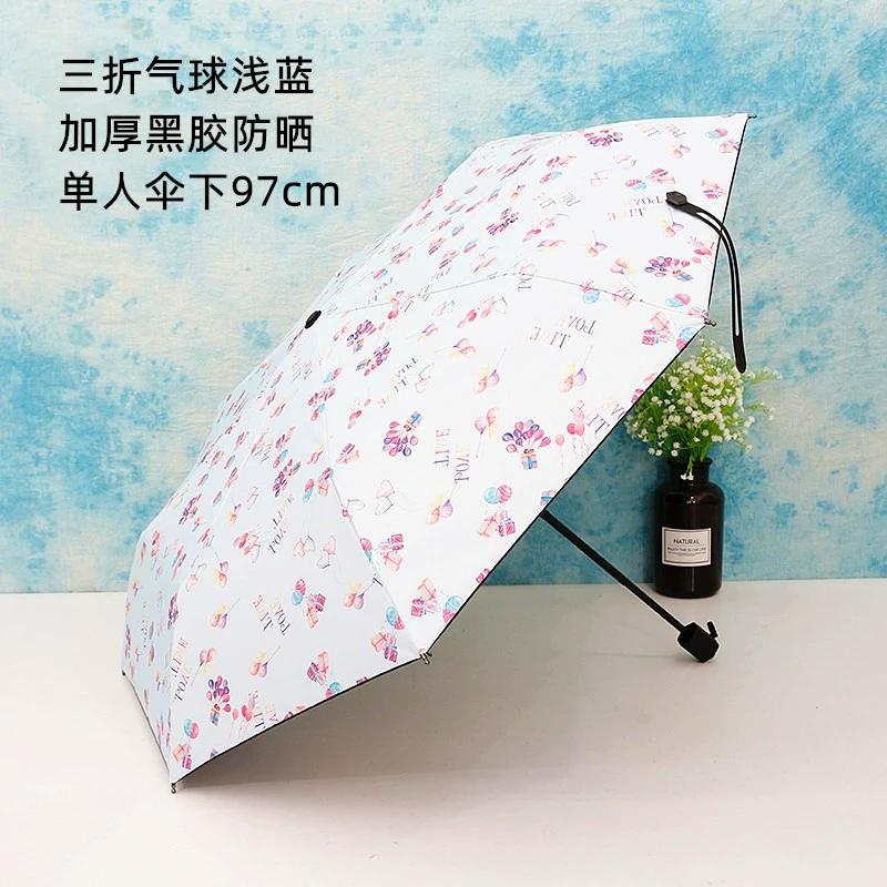Fresh Print Umbrella Student Small Portable Folding Rain Or Shine Dual-Use Umbrella Sun Protection UV Protection Sun Umbrella Women