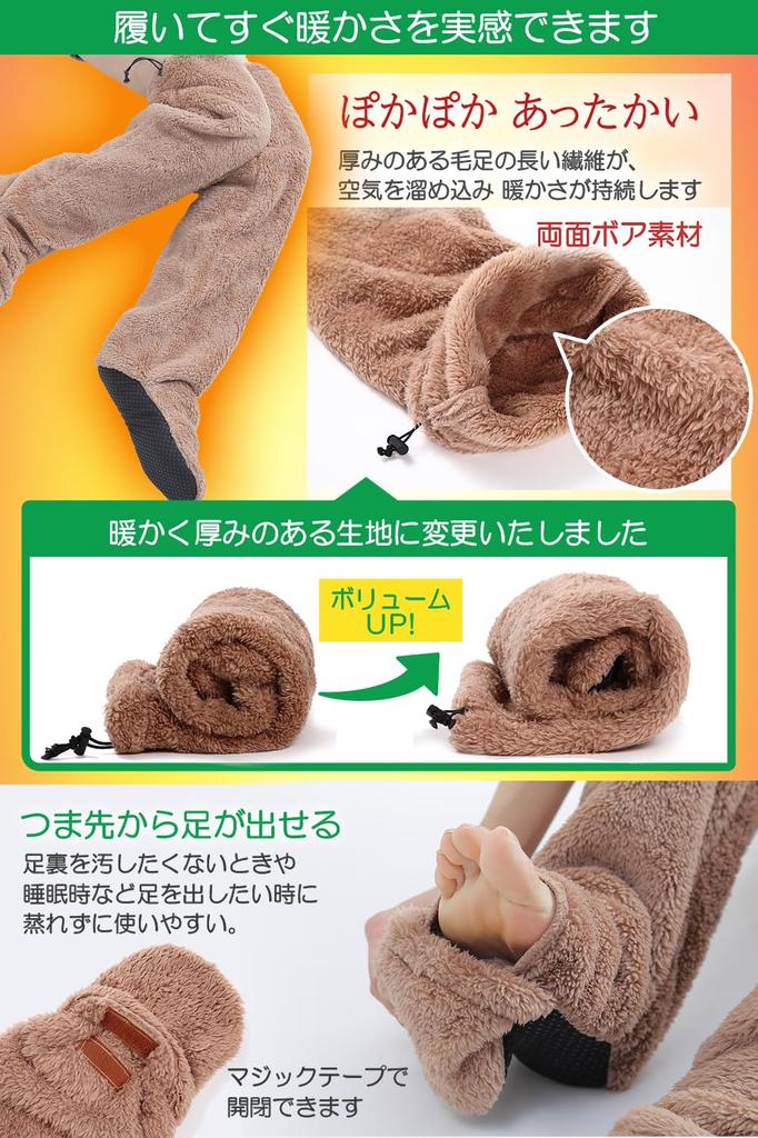 [nicoly] Heated Socks, Long Cover, Ultra Warm Heated Pants, Cold Weather Protection, Unisex, Fluffy Lounge Pants (Free Size, Beige)