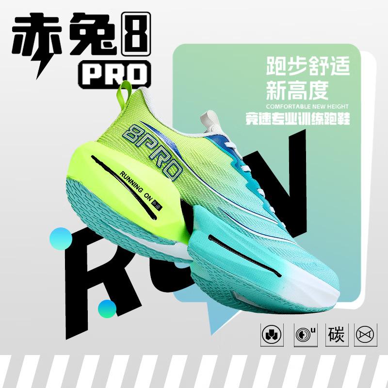 

Red Rabbit 8Pro Spring Mesh Running Shoes Boys and Older Boys Rebound Shock Absorption Running Shoes Students Racing Sneakers Women s High School E 46
