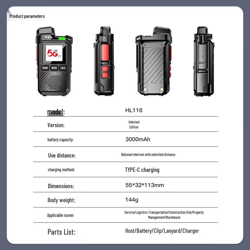 TCL HL116 GPS Public Network Walkie-Talkie (CN version)