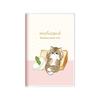 Stationery Mofusand 2025 Monthly Chiffon S2958538 Sun-Star Planner, B7, Cake,