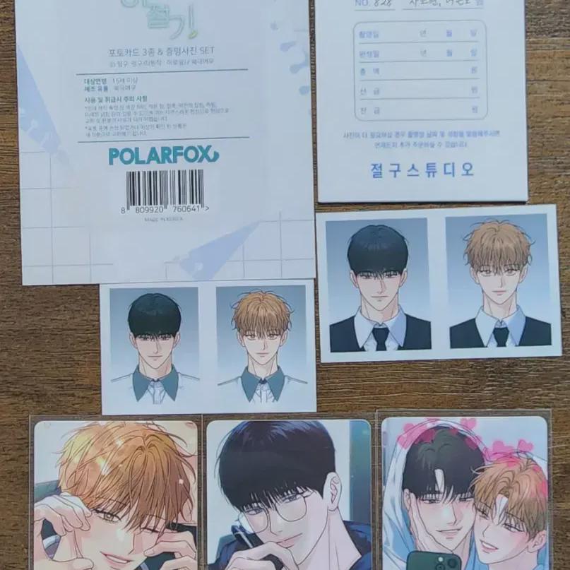 

3 Types Of Summer Photo Card+id Photo