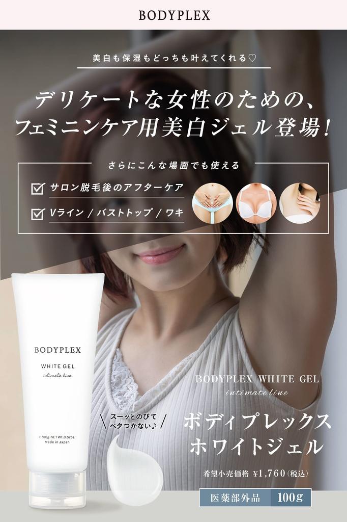 Bodyplex White Gel Rose Geranium Scent 100g [Quasi-drug] &