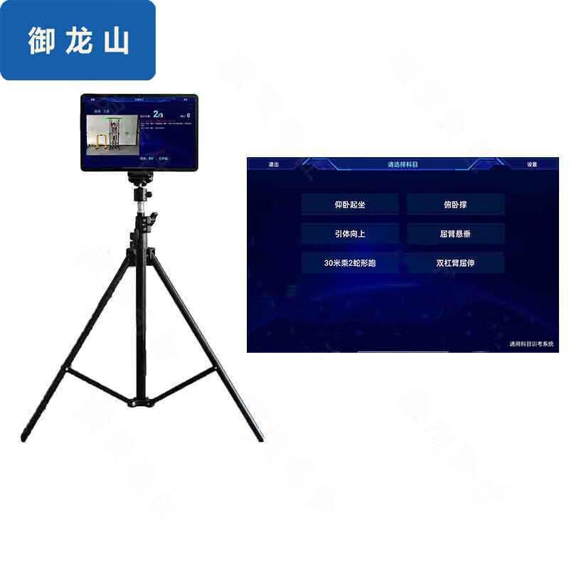 Yulongshan AI Smart Fitness Training  Assessment Systems