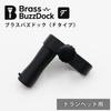 Trumpet Brass Buzzdog (F-Type) Mouthpiece for Practice [New Release August 2025] Buzzing Practice, Warm-Up, Basic Practice, Brass Instrument, BRASS DE