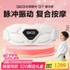 SKG G7 Wireless Smart Waist Massager