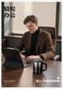 TeMeiKe Pure Titanium Mug with Lid