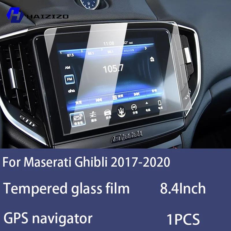 Для Maserati Ghibli 2017- Закаленное Стекло Защитная Пленка для Экрана Навигации Автомобиля Пленка для Защиты Экрана Монитора Панели Приборов refit High definition