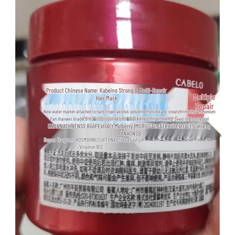 CABELO Anti-Breakage Multi-Repair Hair Mask
