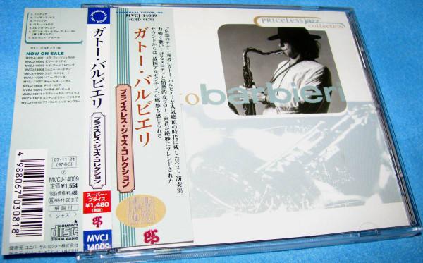 

CD GATEAU BARBIERI - Gateau Barbieri MVCJ14009 GRP 1999 Япония ObiJazz Б/У