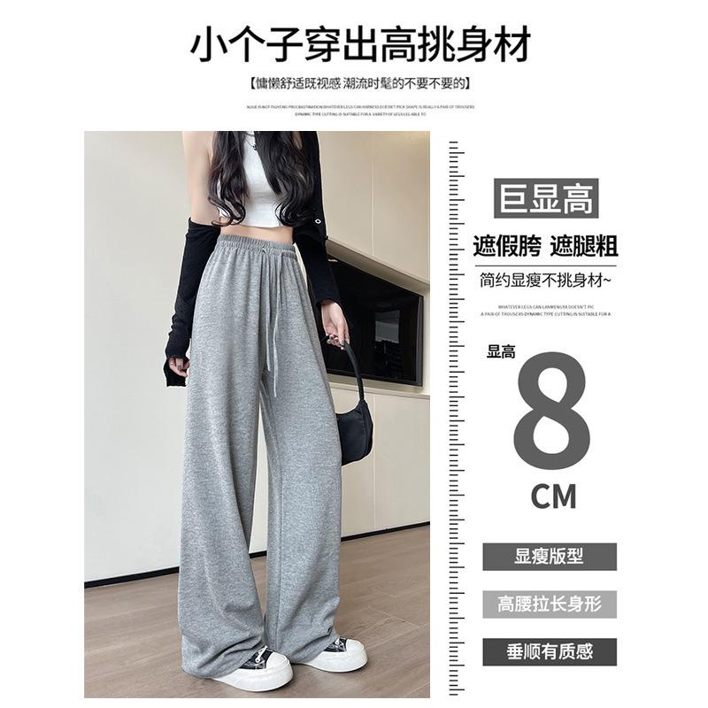 Soft waxy wide-leg pants women's pants women's spring and autumn high-waisted lazy drape casual pants slim knitted glutinous rice pants
