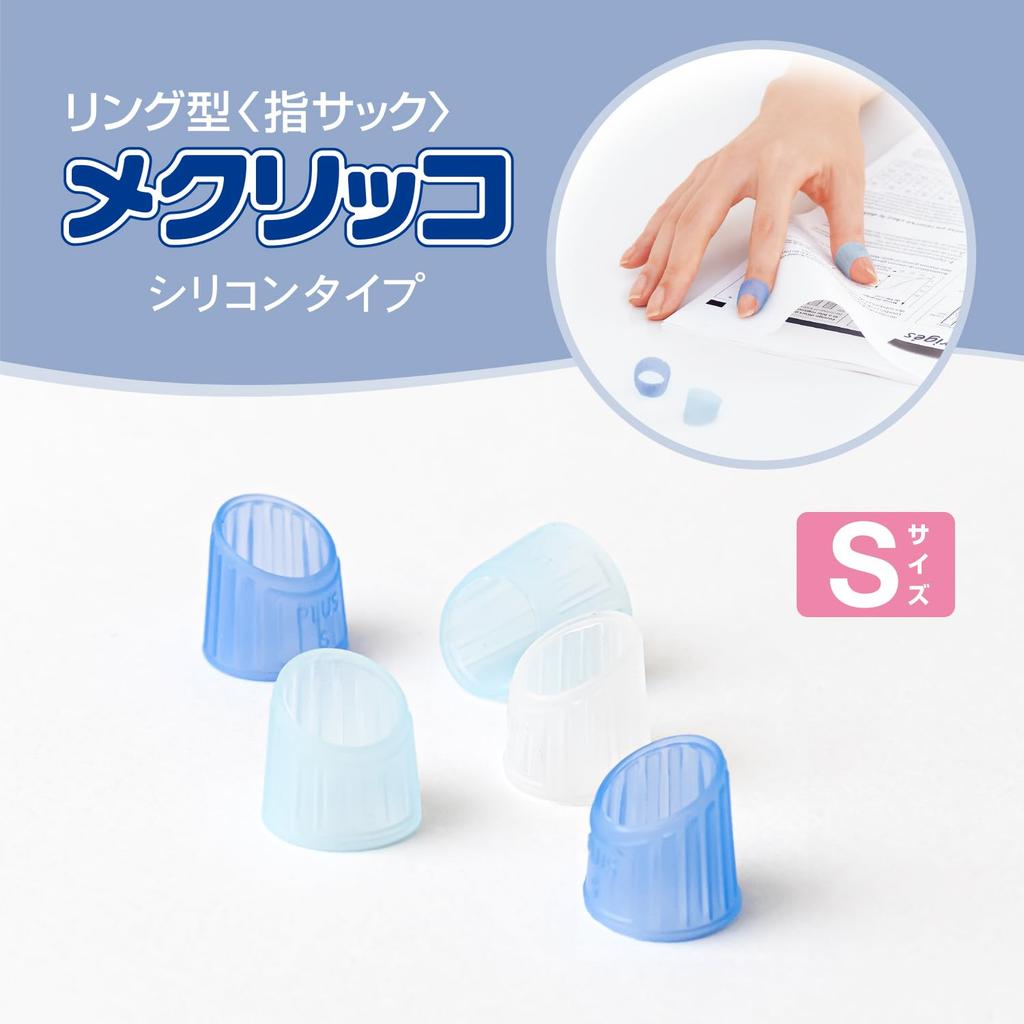 Plus Mekurikko Finger Paper 50 X 10 Ring-Shaped Cots, Turning, Silicone, 3-Color Mix, Pieces, Small, KM-301C, 35-933