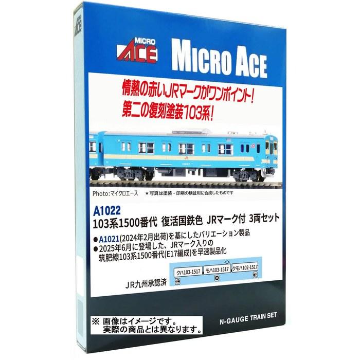 Micro Ace N Gauge 103 Series 1500 Class – National Railway Color, JR Mark, 3-Car Set – A1022 – 1/150