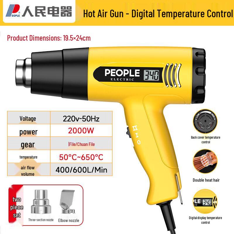 2000W Industrial Handheld Heat Gun CN Plug (adapter Included)