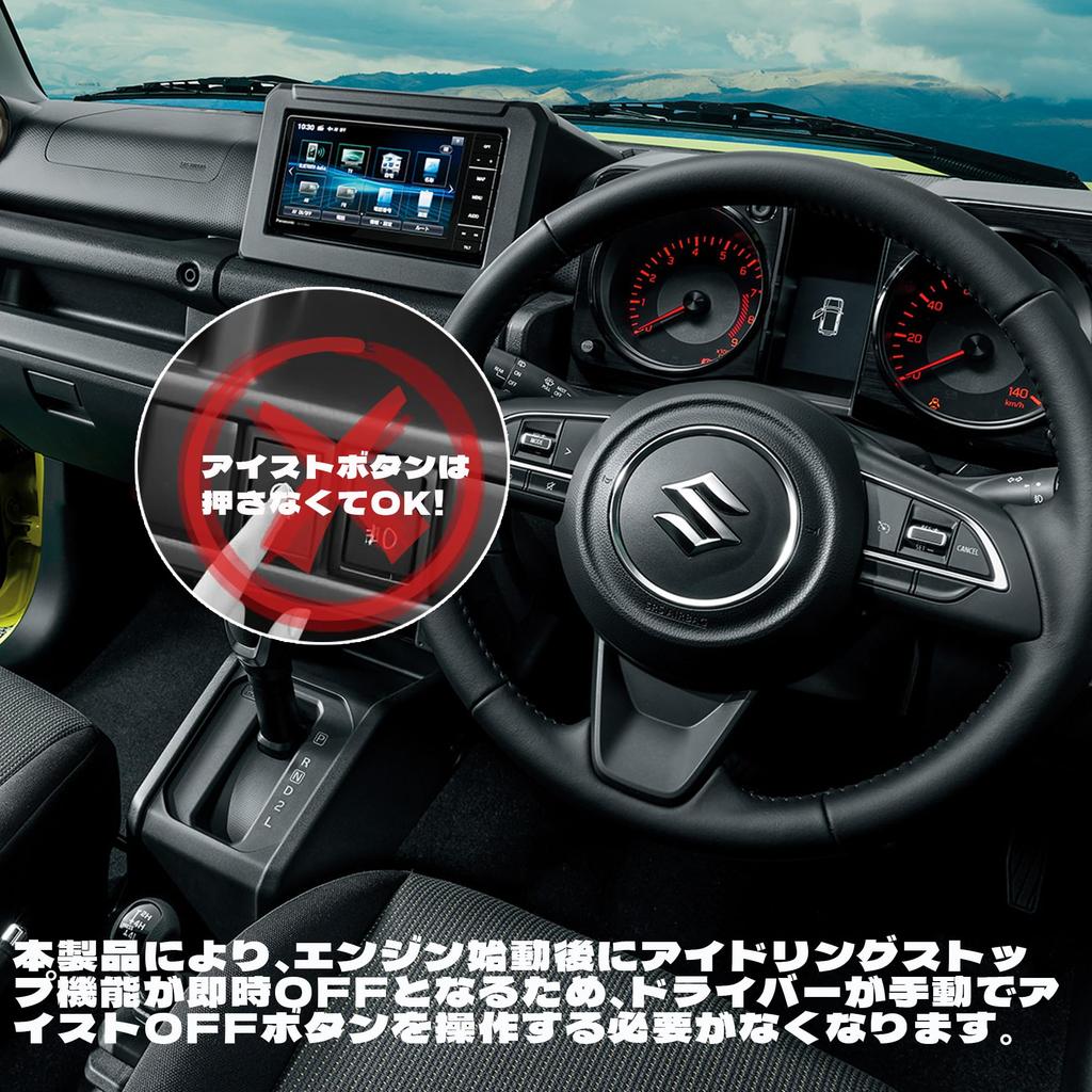 Meltryllis JB64W/JB74W Idling Stop Canceller, Set of 2, For Jimney Sierra JB64 JB74 Coupler