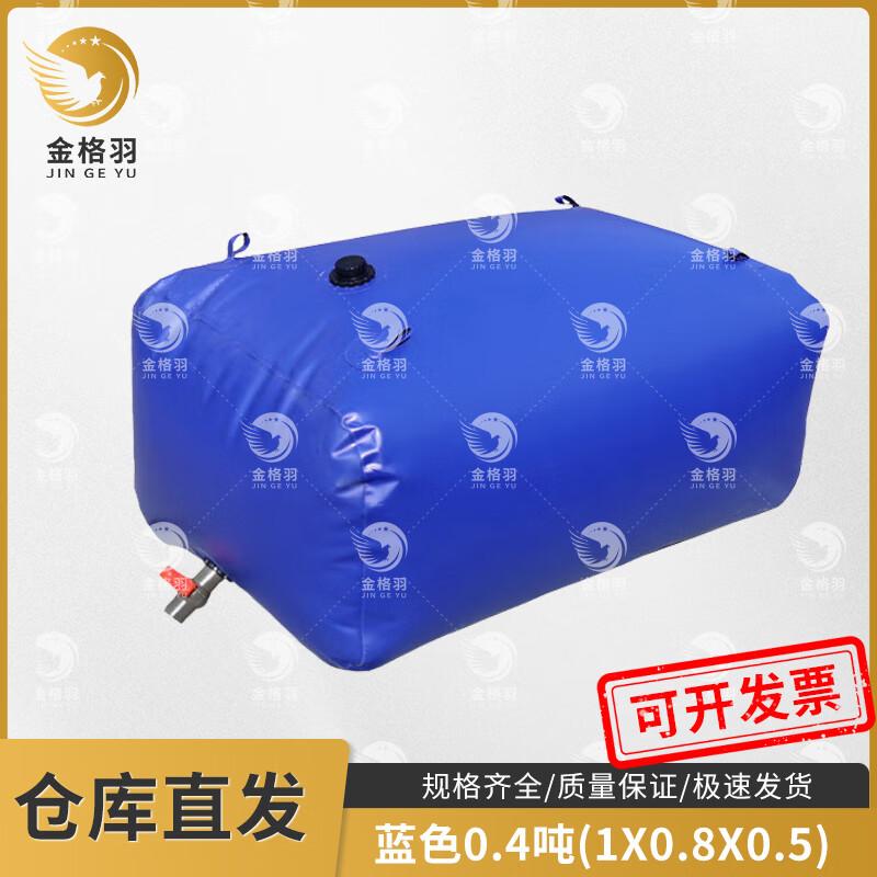 

Jinge Yu Flexible Water Storage Bag