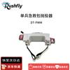 RUSHFLY Drone Payload Release Module (CN Version)
