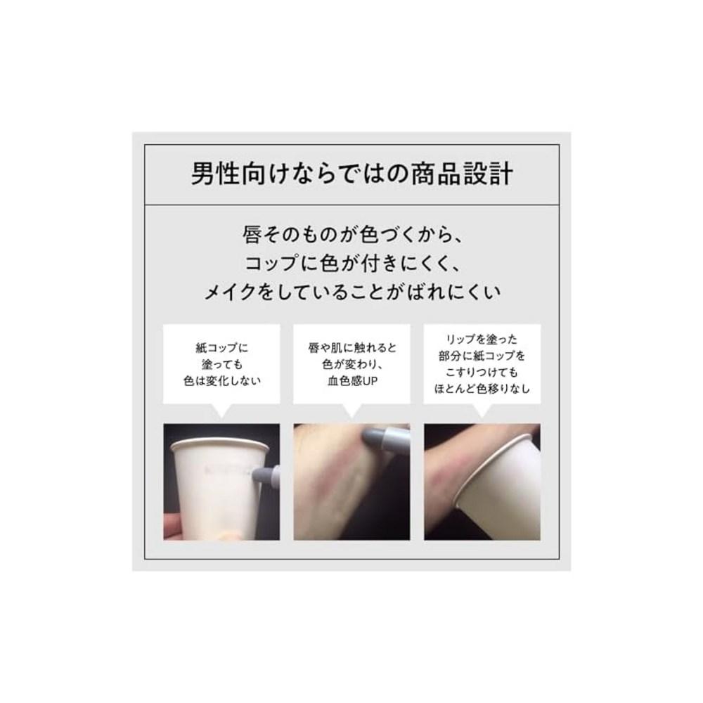 Uno All-In-One Lip Creator Lip Cream 2.2 Grams (X1) Moisturizing, Fragrance-Free, Covering Bulky Wrinkles, Non-Sticky, Enhancing Natural Complexion