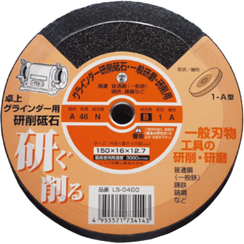NANIWA LS-0400 Resinoid Grinding Wheel A for Benchtop Grinder