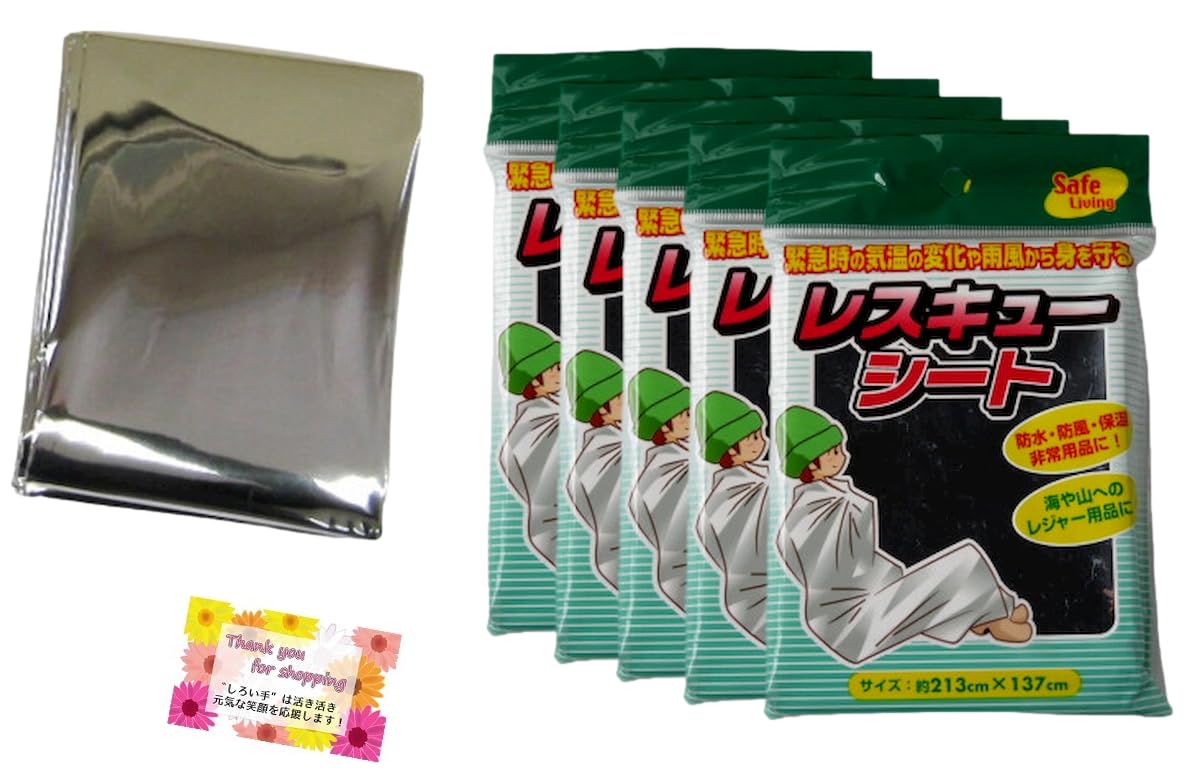 

outdoor Rescue heat thermal for the sea and size 213 x 137 cm of [For emergencies] sheet, retaining, insulation, windproof, waterproof, mountains,