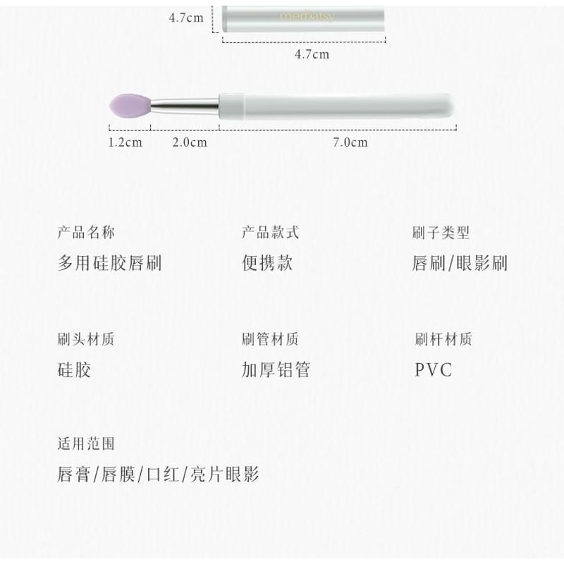 Jericoure - Silicone Eyeshadow Makeup Brush / Lip Makeup Brush (Various Designs)