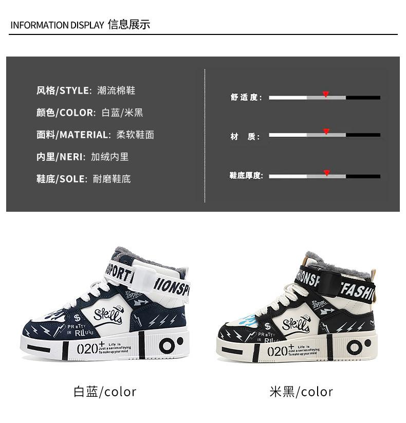 Boys shoes cotton shoes winter 2025 new children's sports shoes leather board shoes high top velvet warm boys big cotton