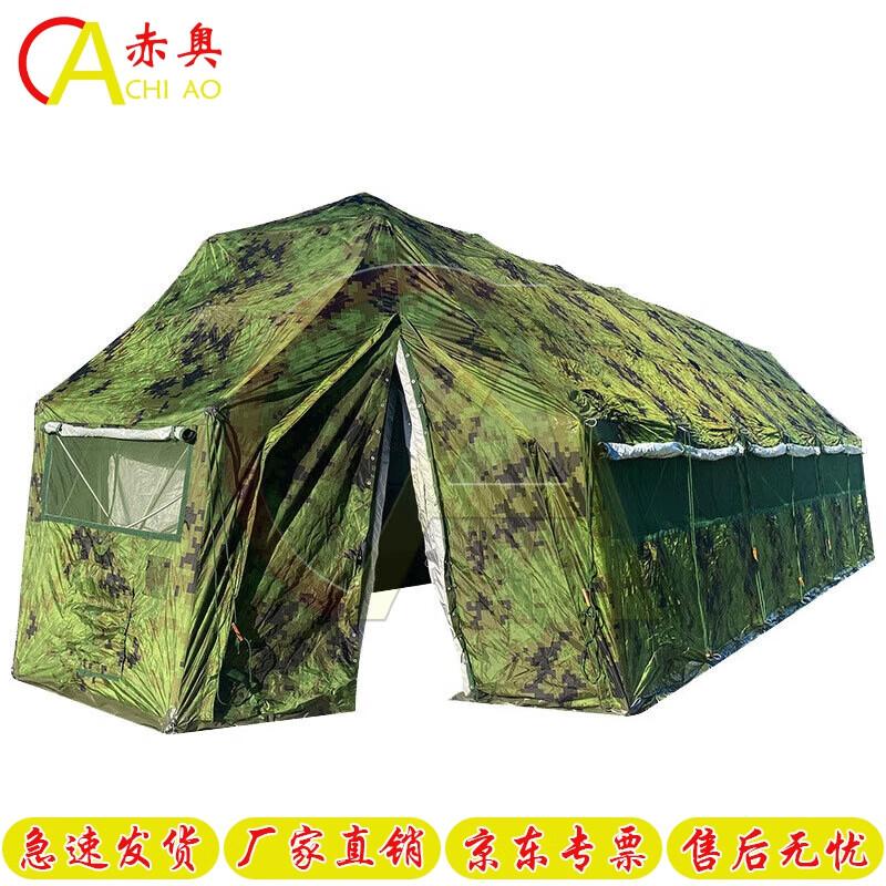 Chi Ao Camouflage Folding Disaster Relief Tent