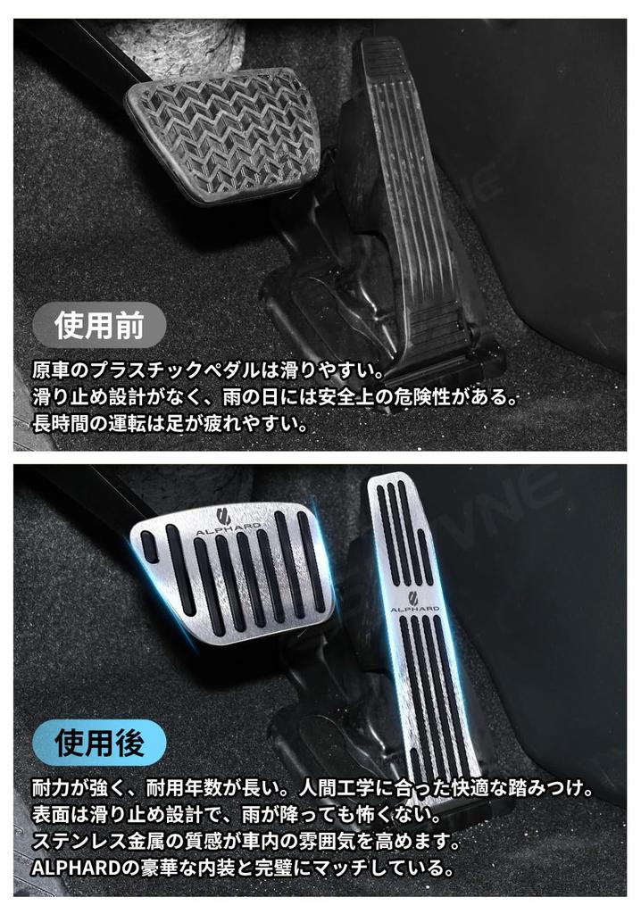 SUVVNE Aluminum Pedal Covers for Toyota Alphard 40 Series 2023 No Tools Custom Brake and Accelerator Interior Set Includes Japanese Instructions