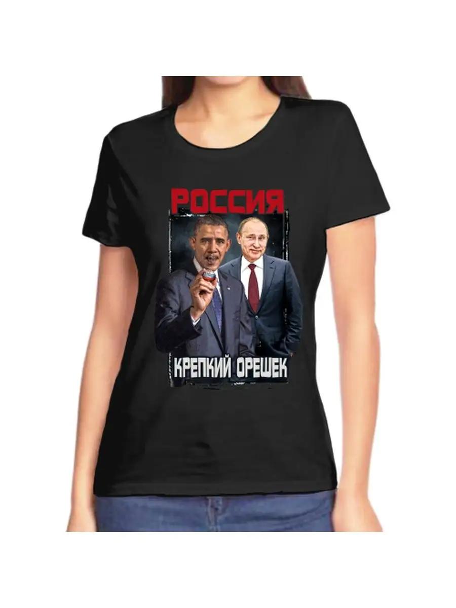 Putin and Obama T-shirt Russia is a Tough Nut to Crack XL