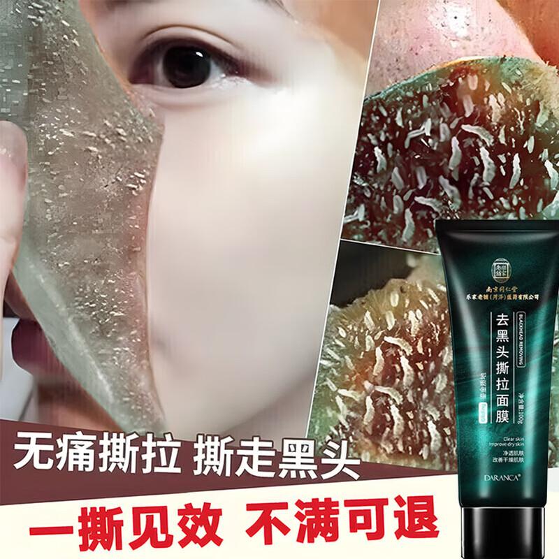 

Nanjing Tong Ren Tang Facial Skincare