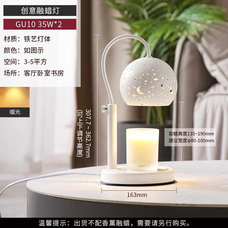 Creative Wax Melting Aromatherapy Lamp Starry Lampshade Melting Candle Timed Switch Brightness Adjustable Bedside Atmosphere