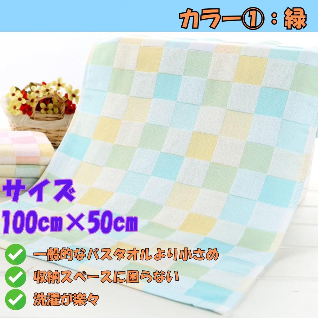Small Gauze Bath 50cm and Supportive Set Towels, Absorbent, Quick-Drying, 3-Piece Set, 100% Cotton, 100cm, Compact, Thin, Cute, Lightweight,