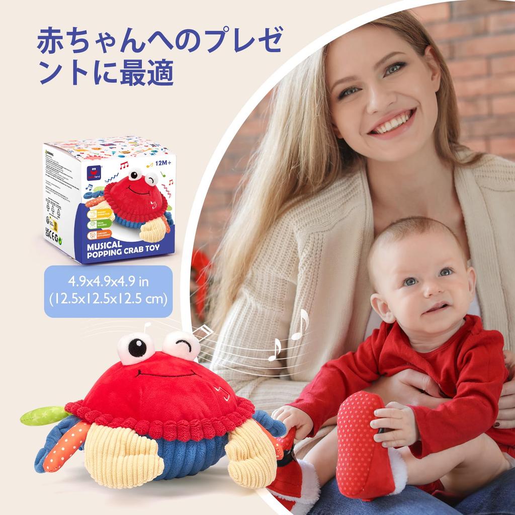 Hahaland Baby 0 Year Old Crab with Music Recording Dancing 1 Year Old Boys and Interactive Plush Baby Educational Baby Shower Birthday Gift Toy,