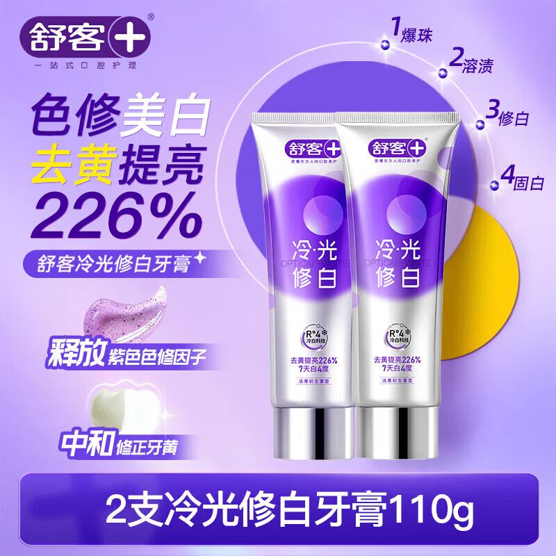 Shuke Color-Correcting Whitening Toothpaste