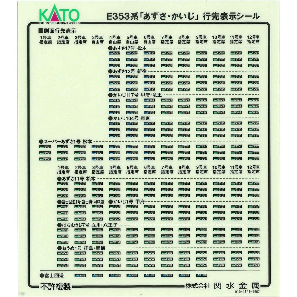KATO N Gauge E353 Series Azusa Kaiji 4-Car Basic Train Set 10-1834 - Model Train for Collectors & Hobbyists
