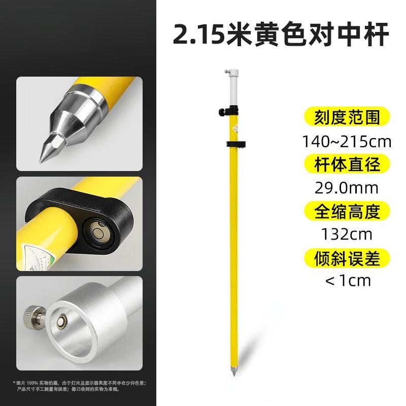 2.15m Surveying Prism Pole