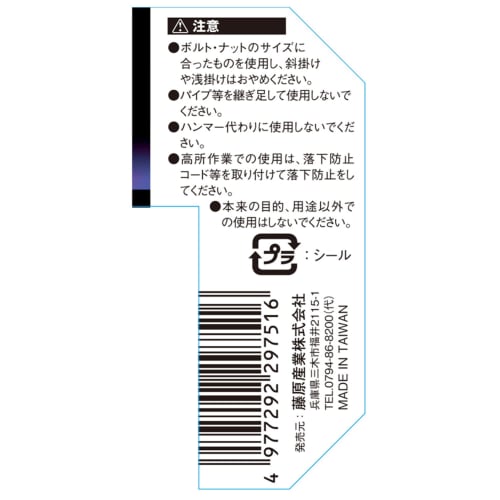 SK11 SPIDER Ratchet Wrench, Light Rainbow, 17mm, 72-tooth gear for easy access in tight spaces, lightweight with punched-out design (SPD-G17P)