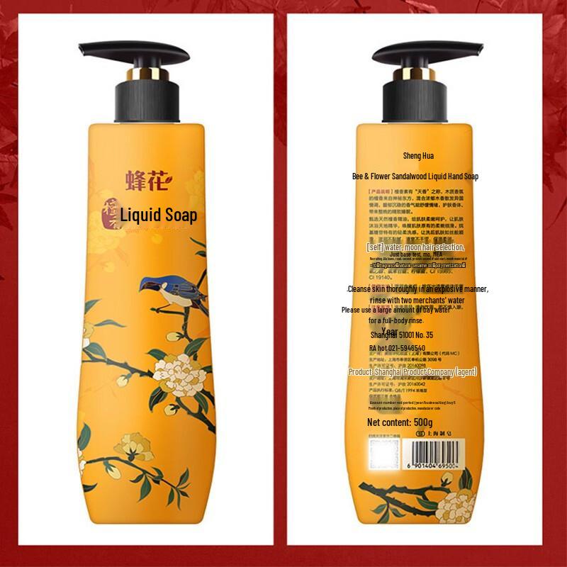 Fenghua Scented Liquid Soap 3-Bottle Set