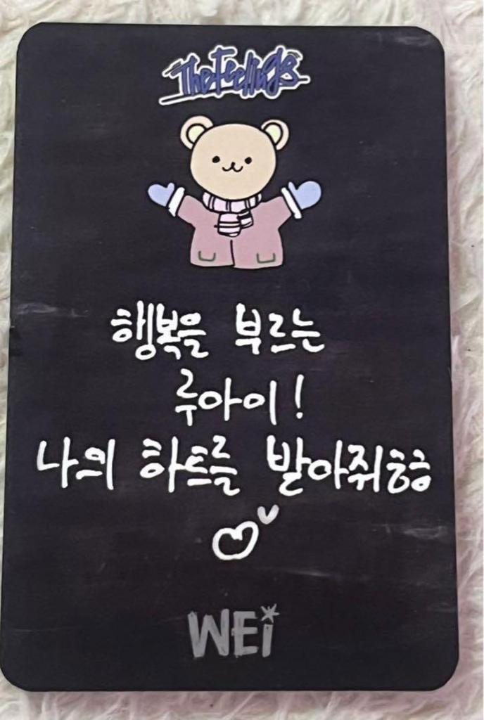 [USED] WEi Junseo Sanok Trading Card