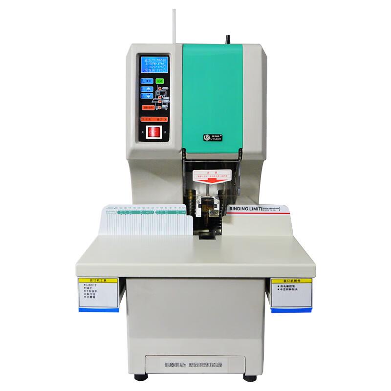 Umas U-NB200H Fully Automatic Financial Binding and Punching Machine