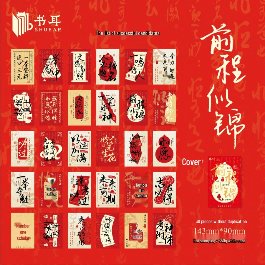 Golden Stamped Postcards: Chinese Motivational Calligraphy for Student Success