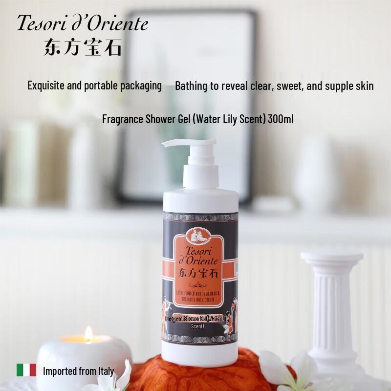 Oriental Gemstone Water Lily Fragrance Shower Gel Set