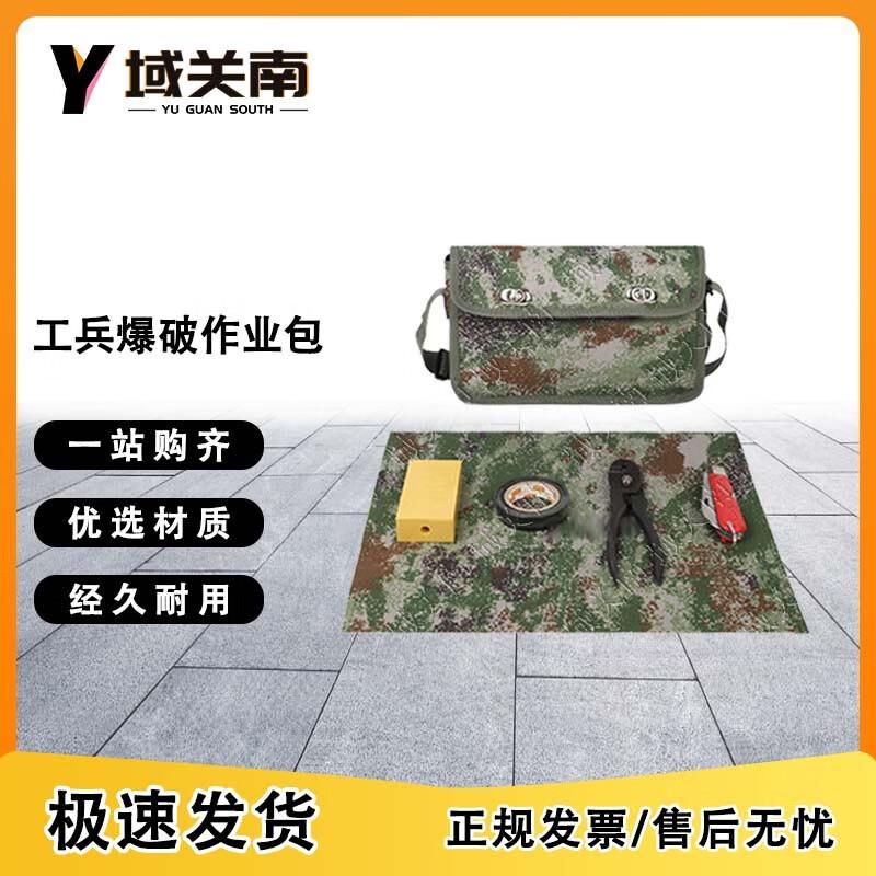 Yuguannan Engineer Demolition Operations Training Set